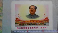 偉大的領袖毛主席萬歲！萬萬歲！*簡圖*畫片*題材宣傳畫