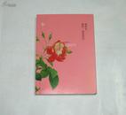那些年,我们一起读的诗 2012年