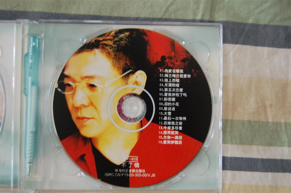 cd姜育恒:再回首