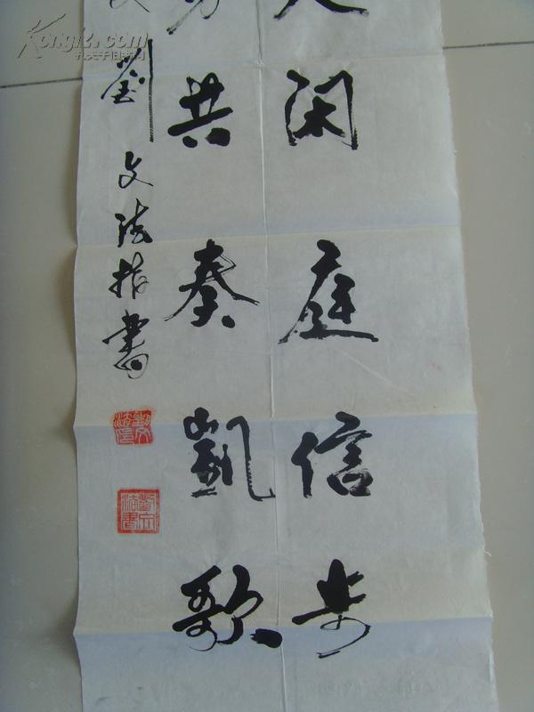 刘文法:书法:神舟九天闲庭信步 华夏四方共奏凯歌(书画人才研究中心