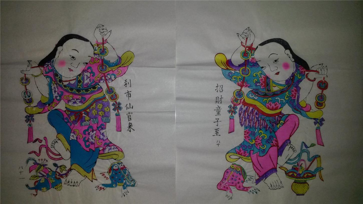 杨家埠木版年画版画大全之080,081*招财童子至,利市仙官来一对