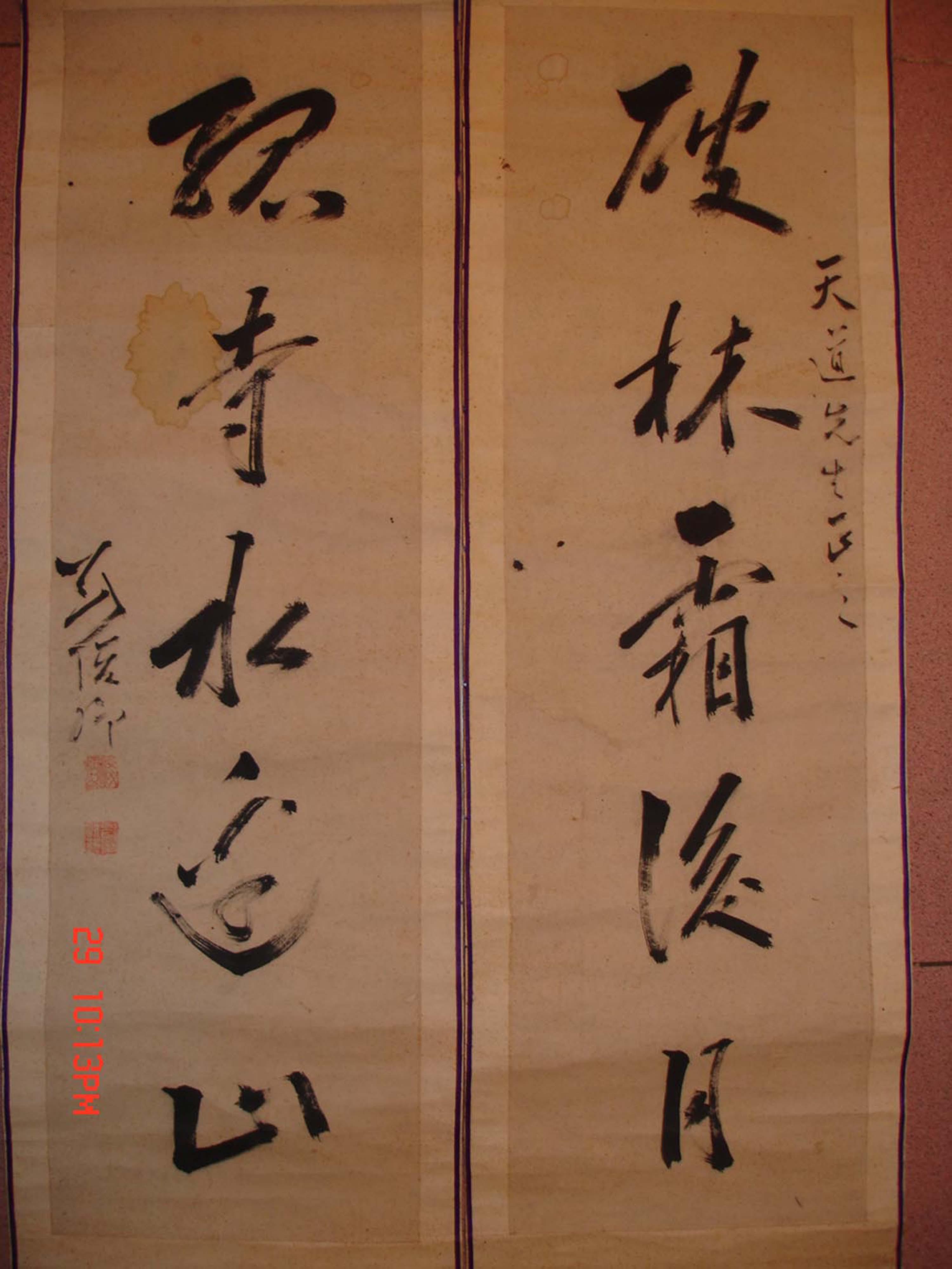 晚清民国,刘俊卿书法对联,原装旧裱.