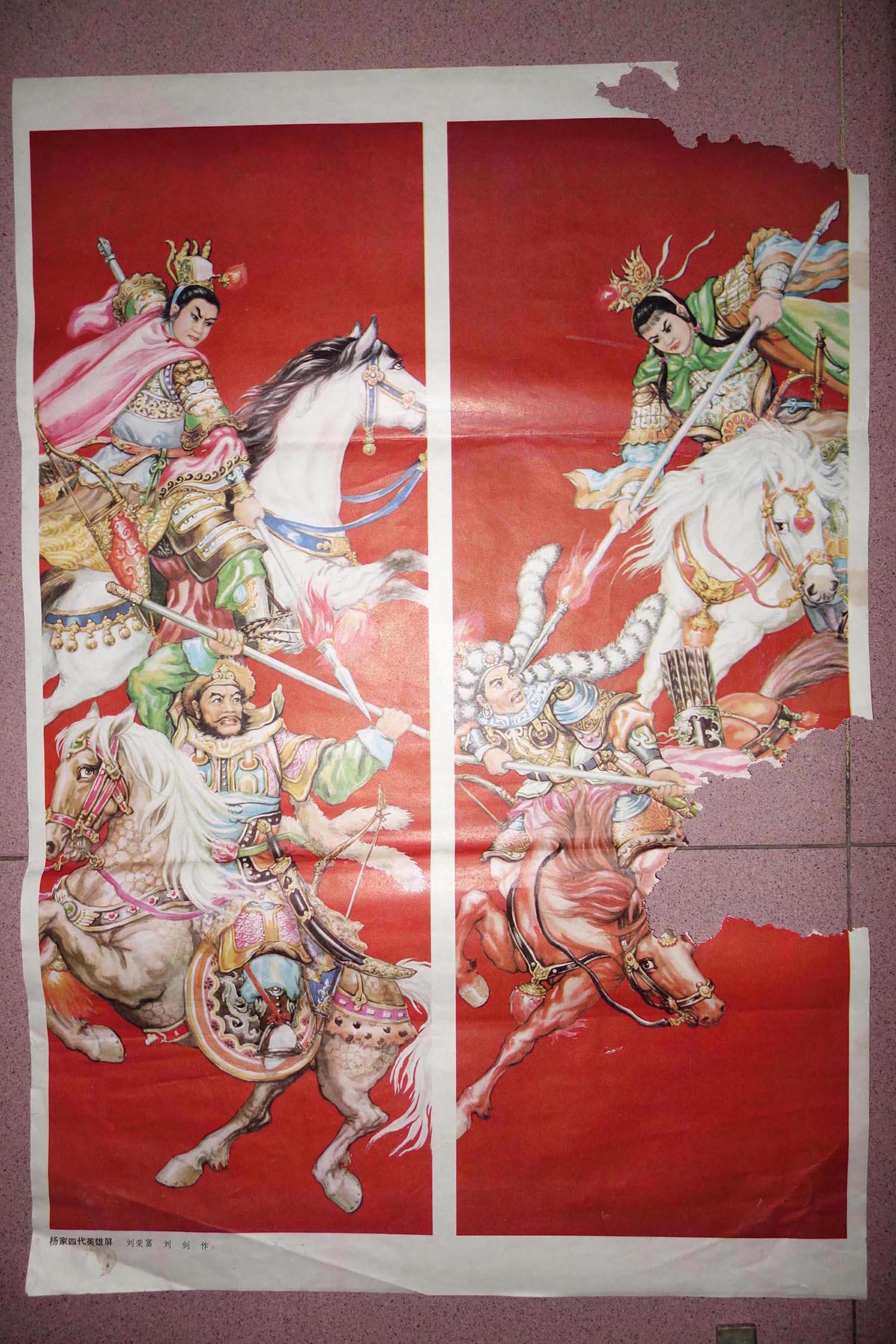 早期年画,《杨家四代英雄屏》,有残_刘荣富,刘剑_孔夫子旧书网