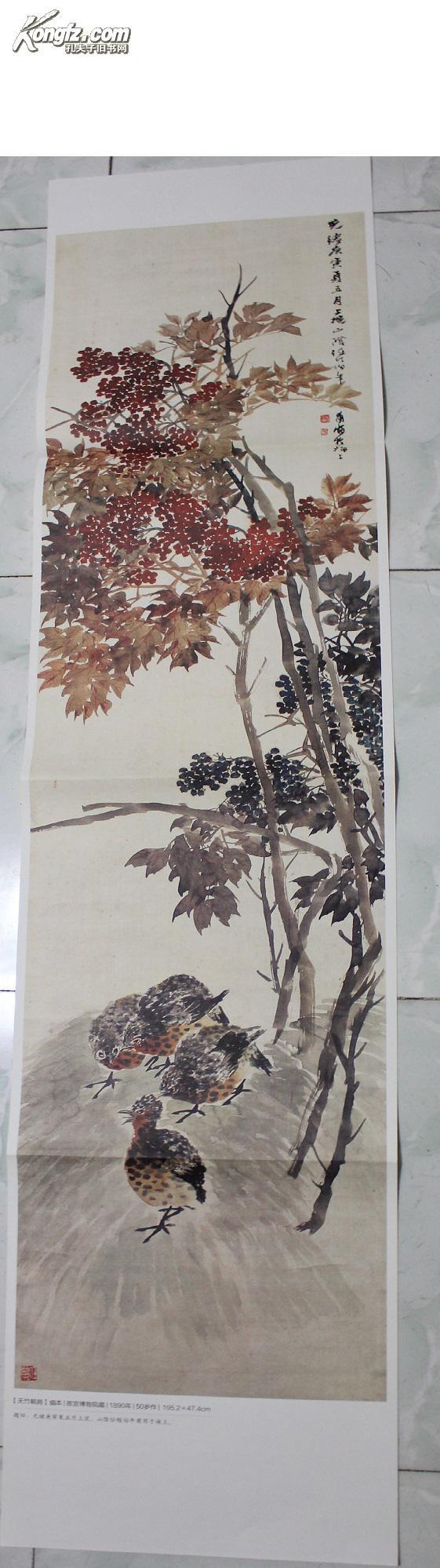 天竹鹌鹑任伯年作品170x38cm印刷绢本故宫博院藏1890年50岁作1952x474