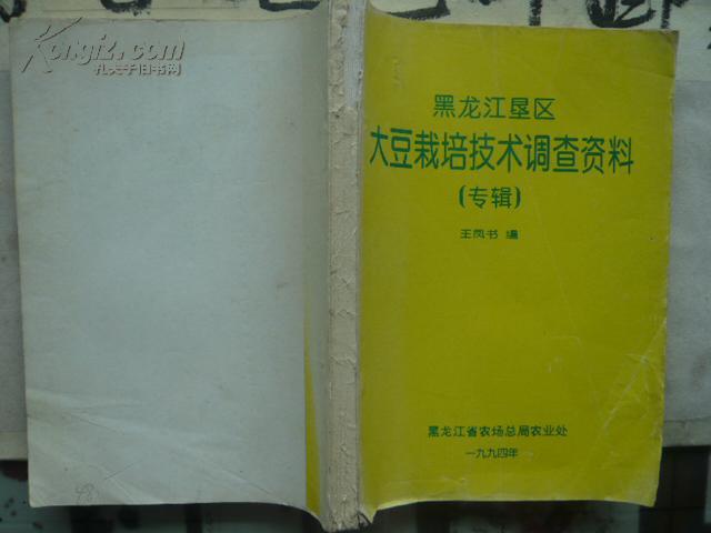 孔夫子旧书网王凤书