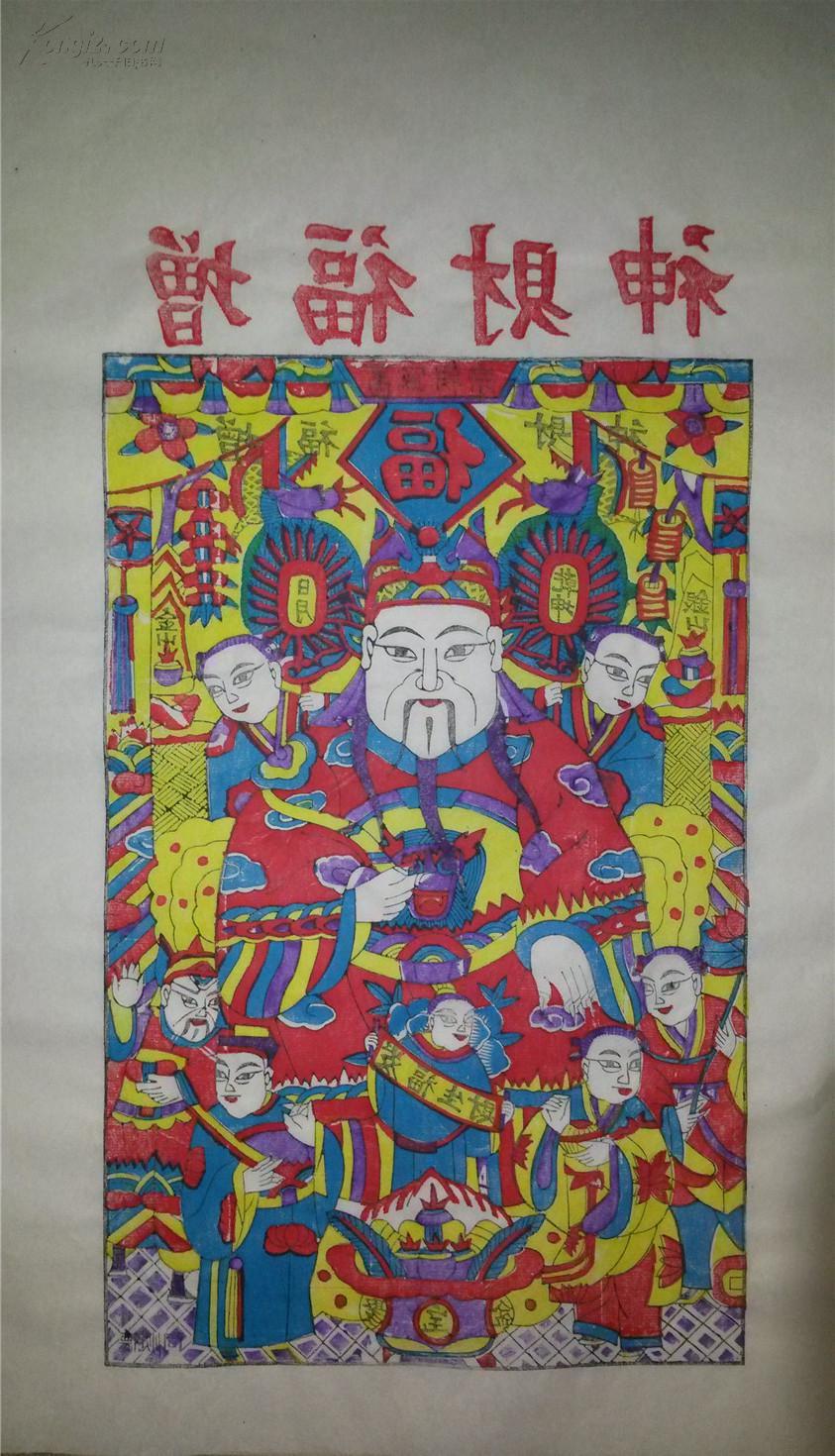 老版木刻木版年画版画*增福财神*69*45cm