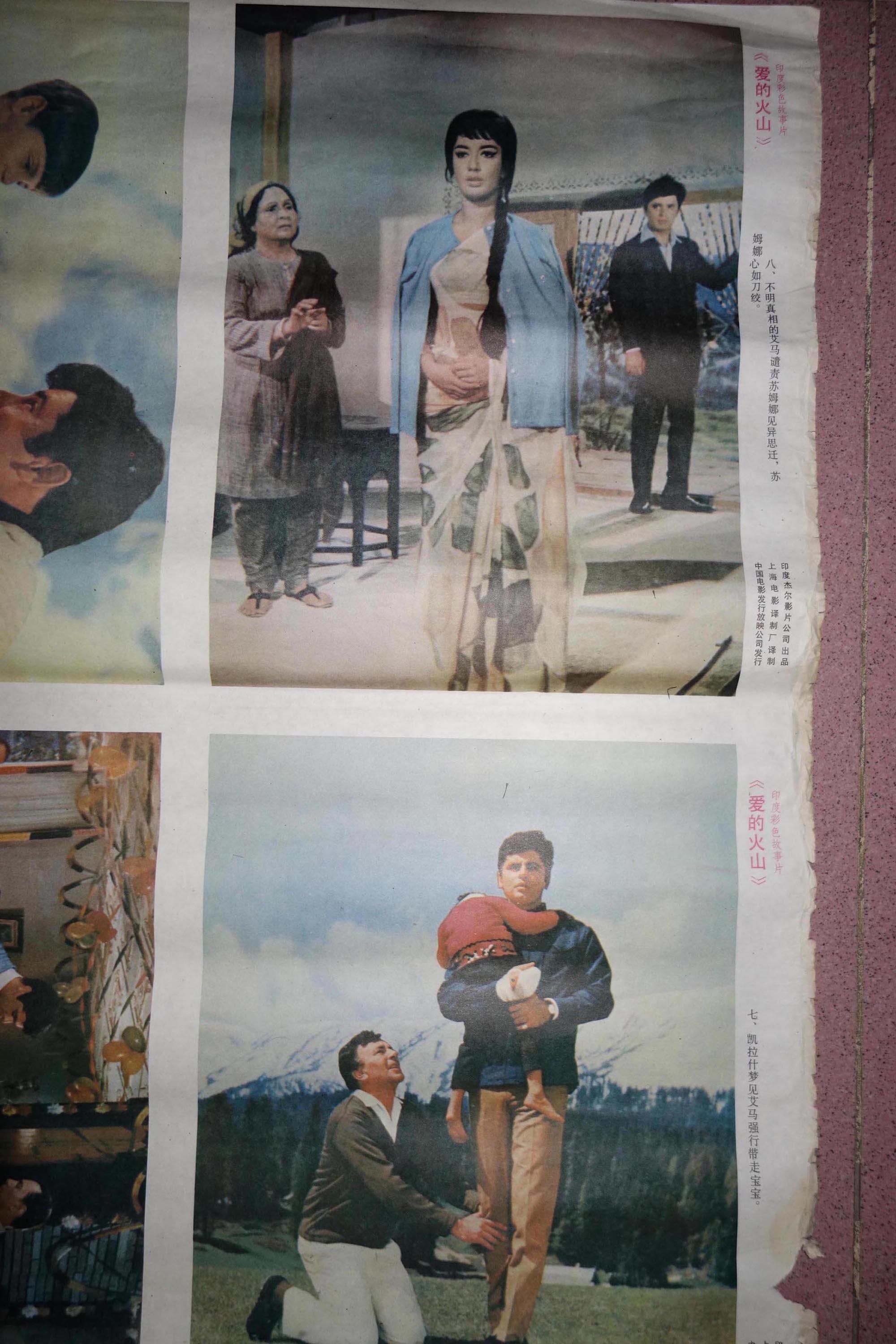 早期电影海报,印度彩色故事片《爱的火山》