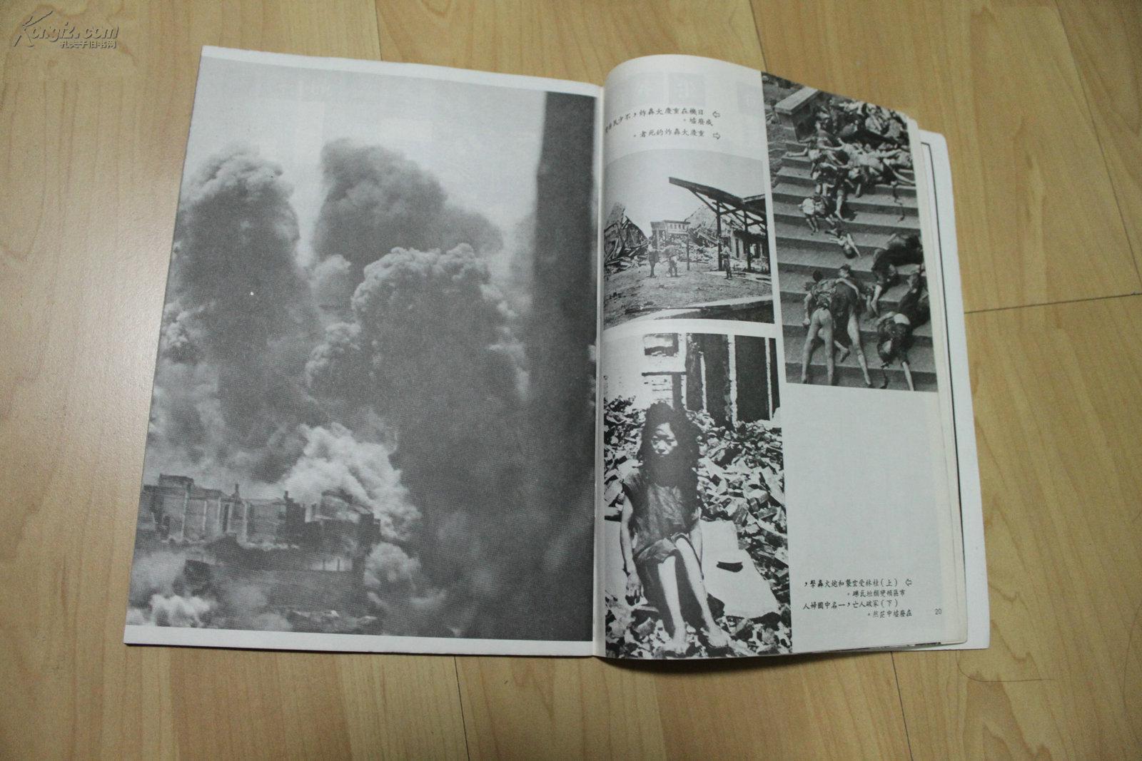 日军侵华暴行录 二流堂堂主唐瑜签名本 拍品编号:18844215