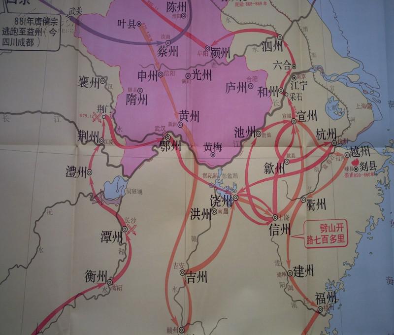 黄巢起义图 全开 1:200万