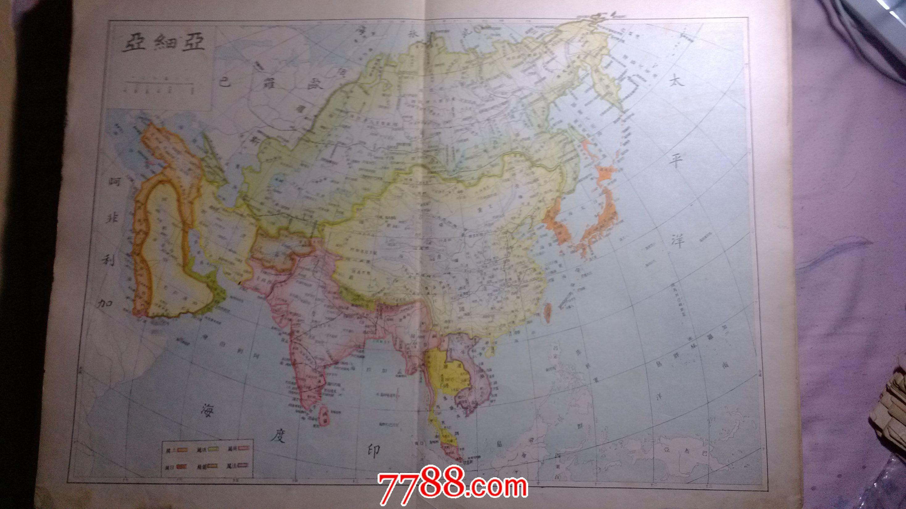 清代地图 《亚细亚(大清帝国)》五彩石印