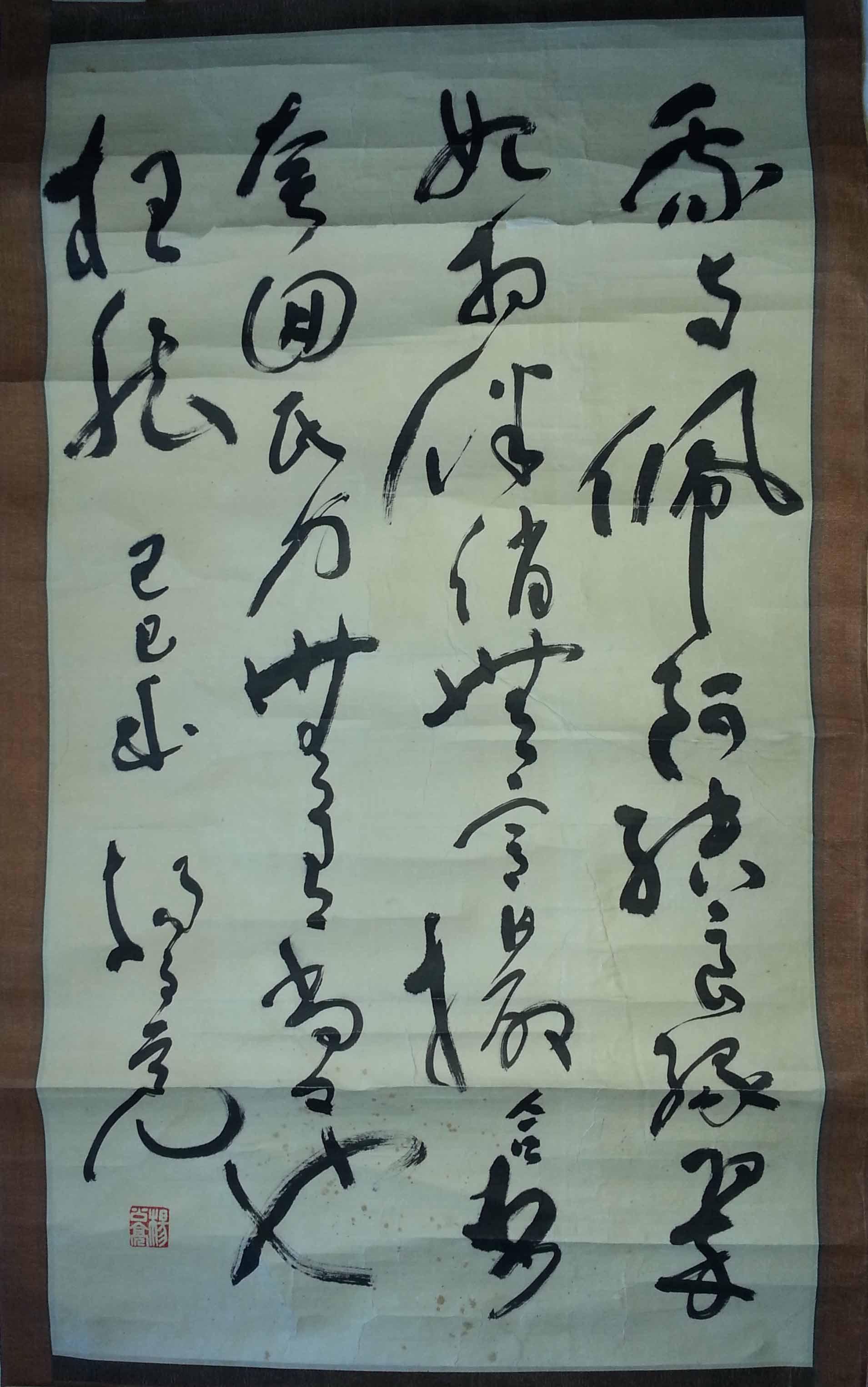【羽桐轩】名家字画 书画 书法 草书 中国书协会员 杨公亮《诗》