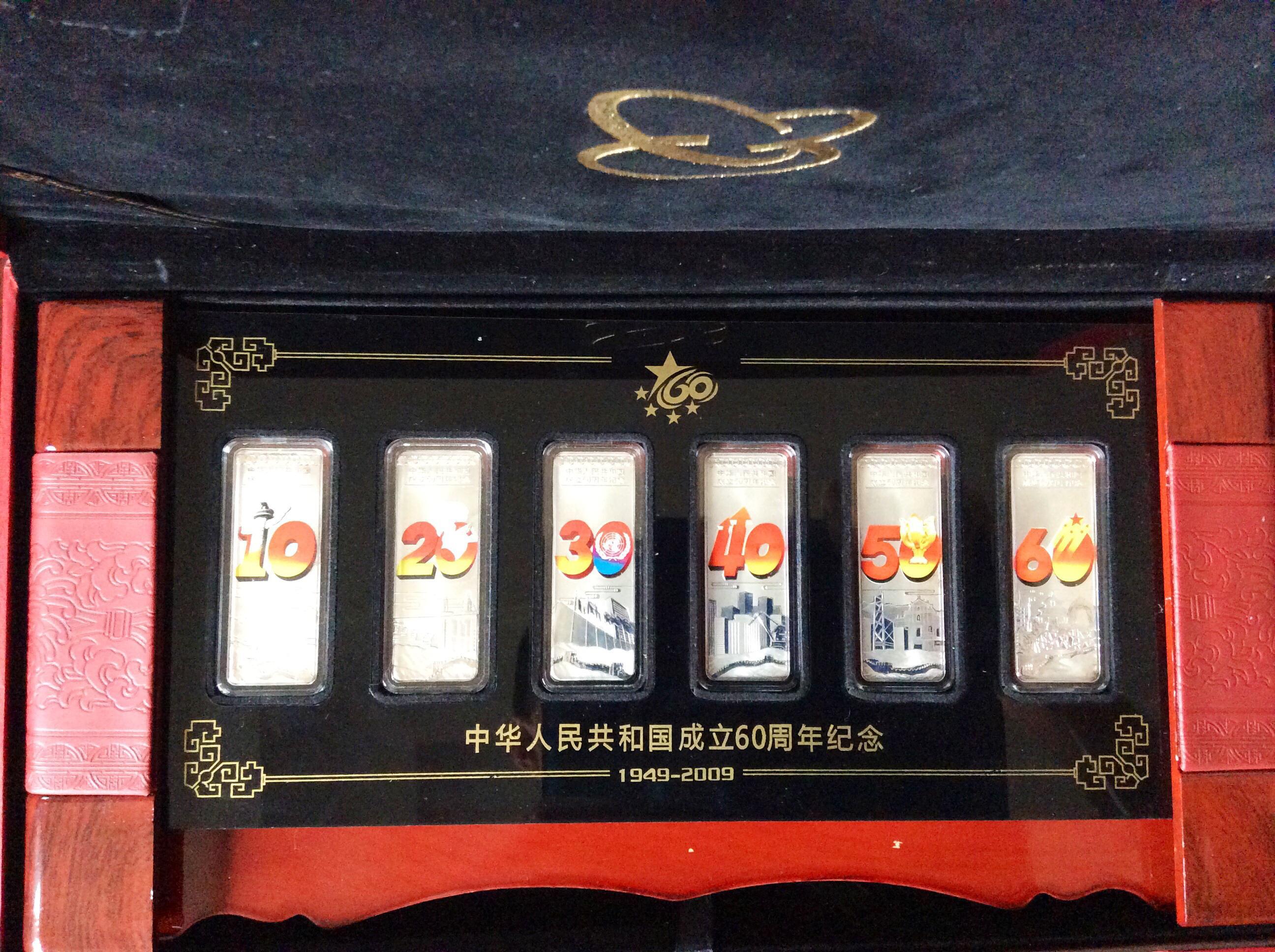 中华人民共和国60周年彩色纪念银条套装