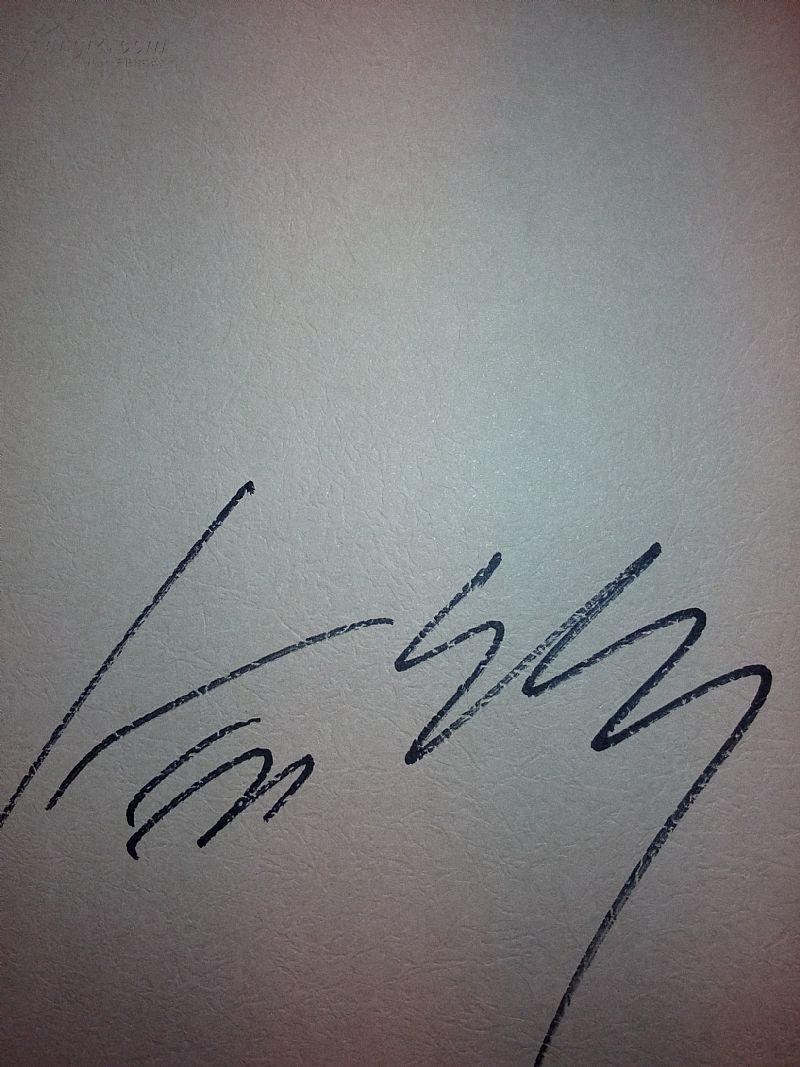 余华亲笔签名本《兄弟》,厚册精装 拍品编号:18072694