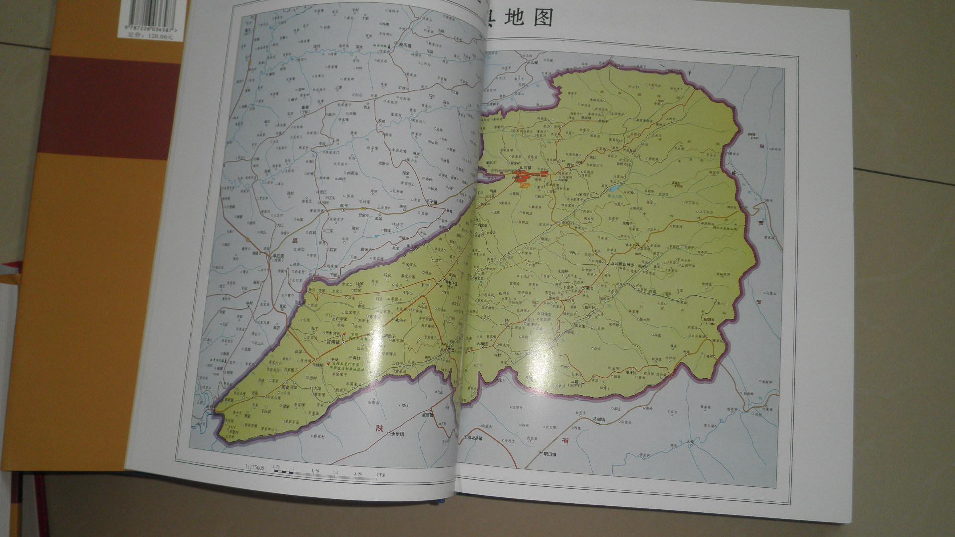 正宁县国土资源志