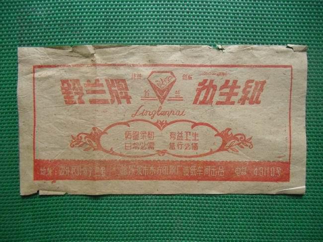 "铃兰牌卫生纸"商标