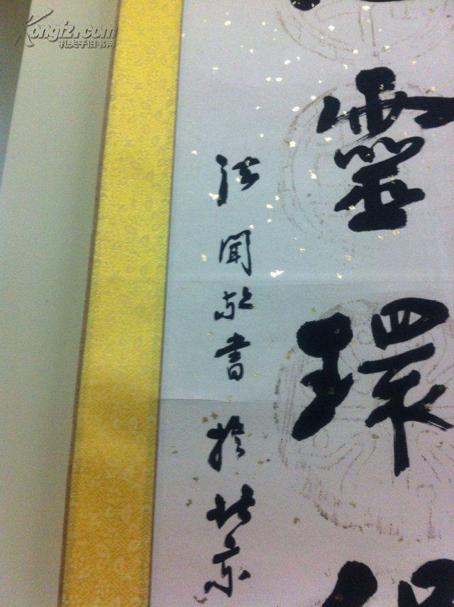 北京普照寺主持法闻法师书法大条幅