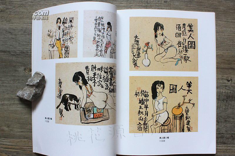 1999年南京王朝文化出版朱新建画集