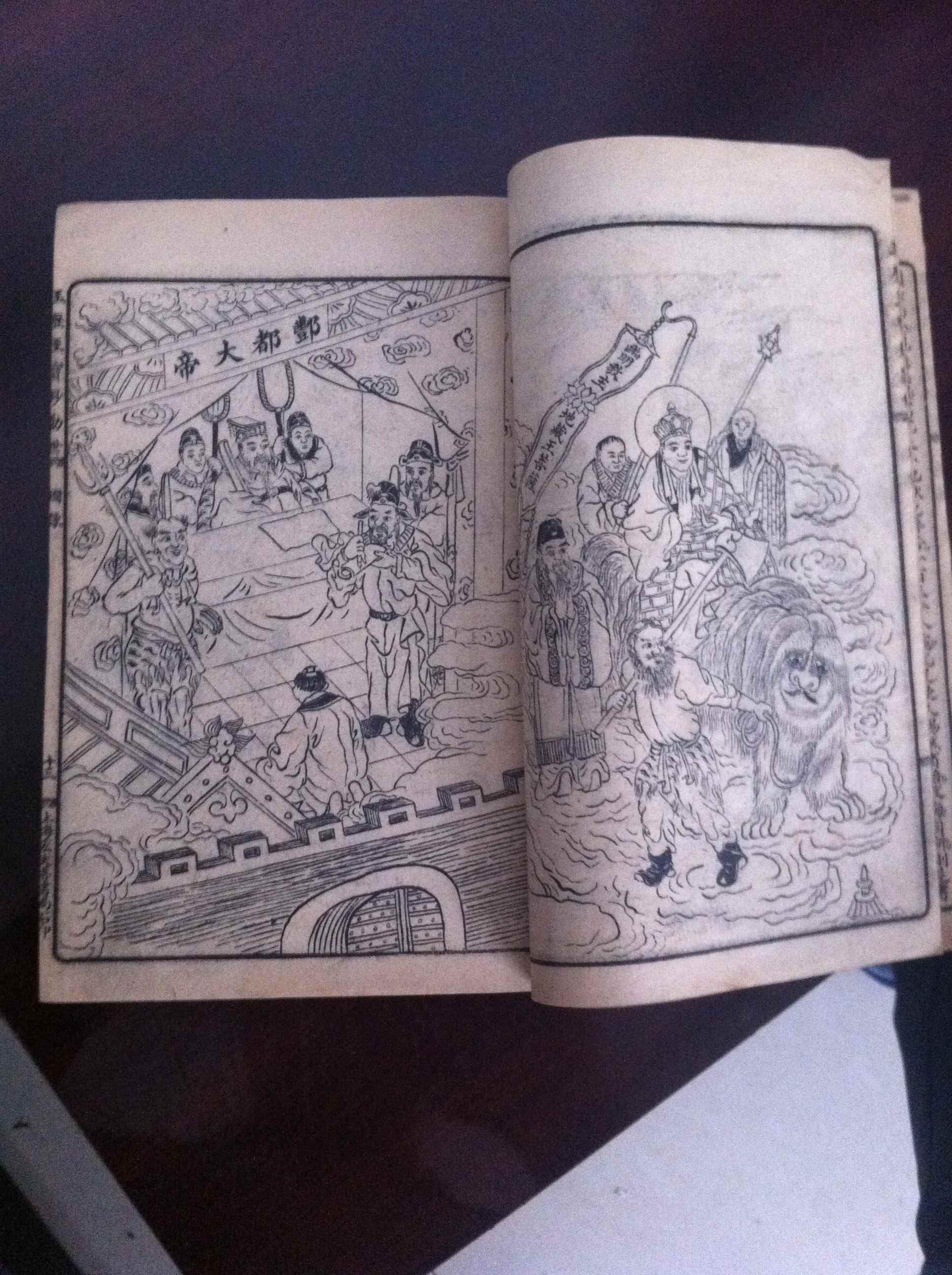 玉历宝钞 拍品编号:16895404