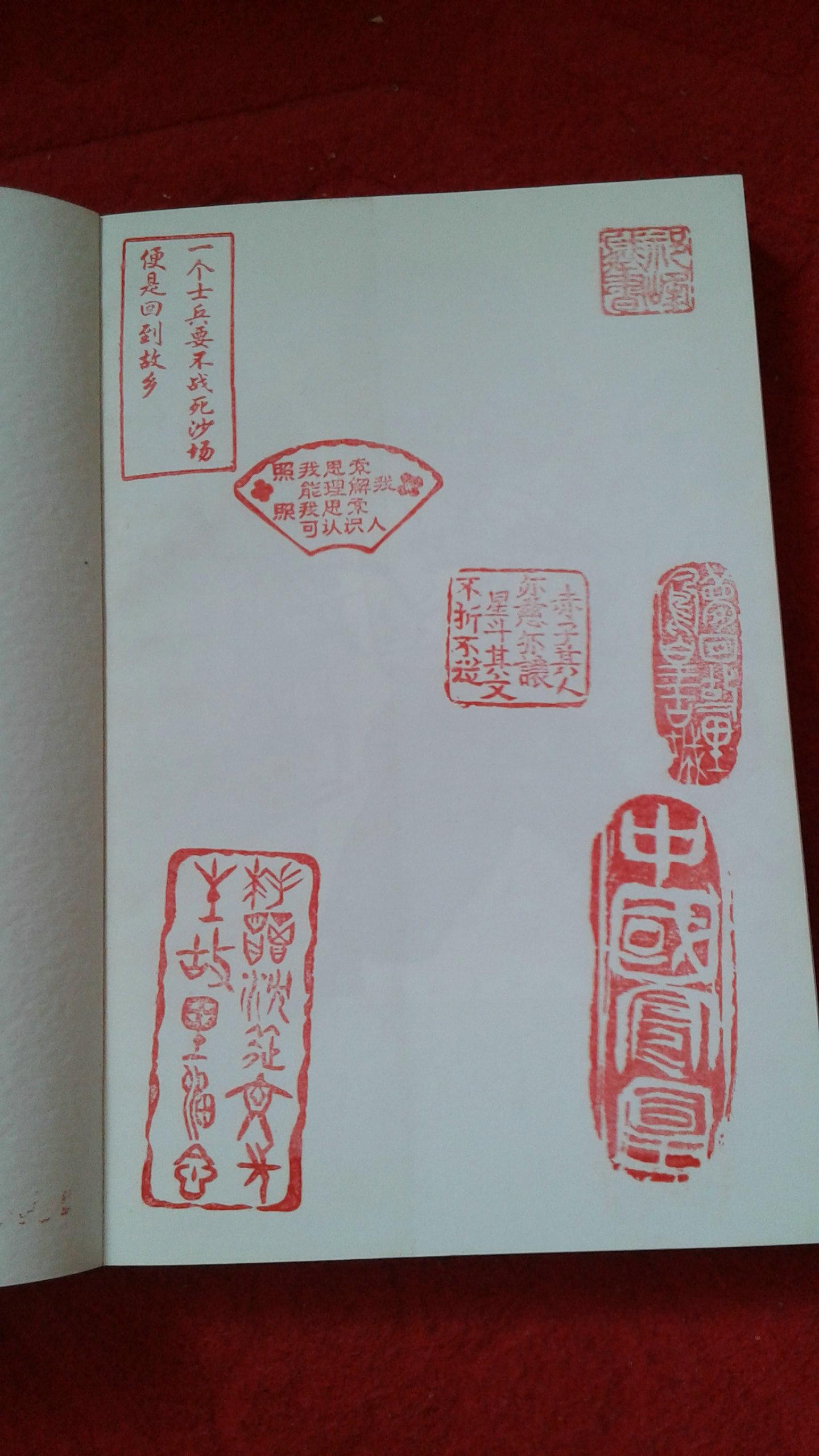 文星街大哥多凤凰纪念印章