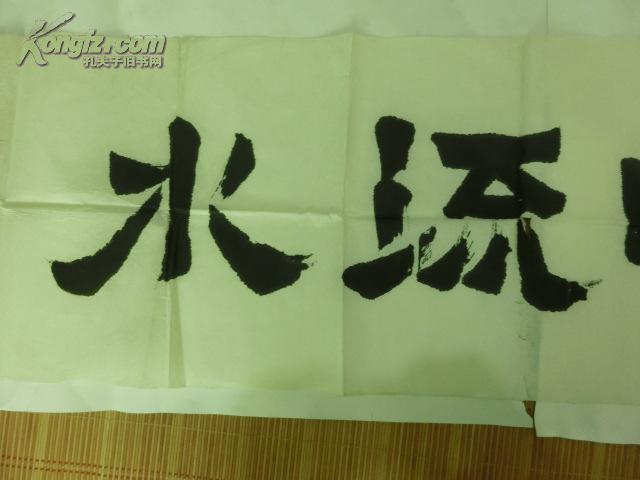 西安美院博士生导师李青书法作品