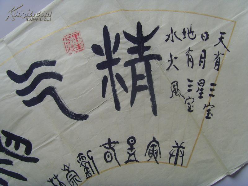 刘崇林:书法:精气神(现为《走进新世纪大型丛书》特邀编委,授予十佳