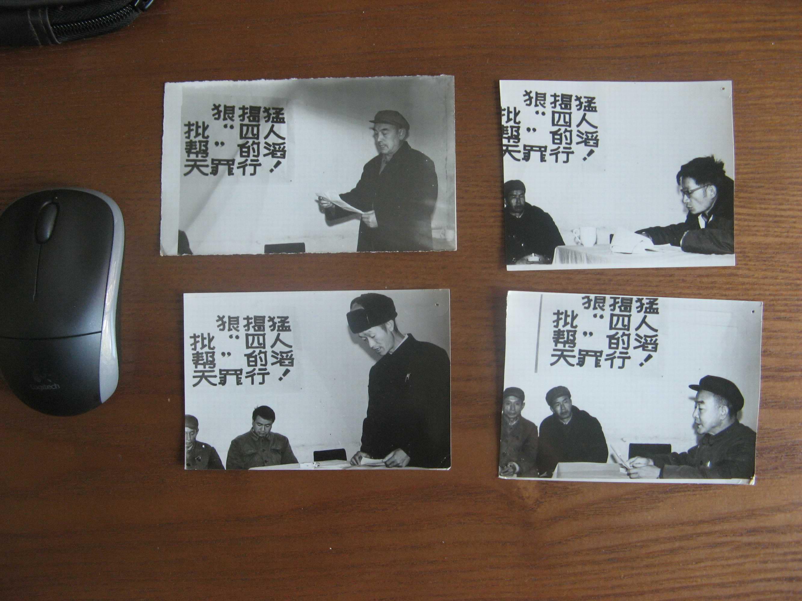 批判四人帮4张