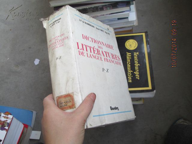 dictionnaire des litteratures精装 法文的大辞典  有一套的好几本5218