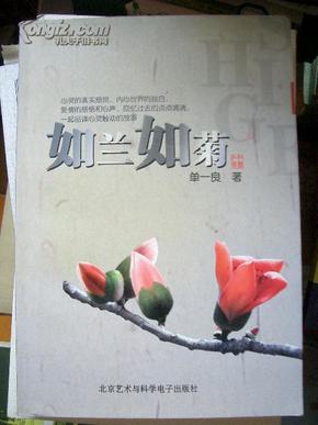 什么兰什么菊成语_成语故事简笔画(3)