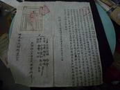 民國元年典當抵押到期、贖回田產契約連民國3年廣東國稅廳籌備處驗契證據合一份（開平縣邊嶺樓西村年會會友）