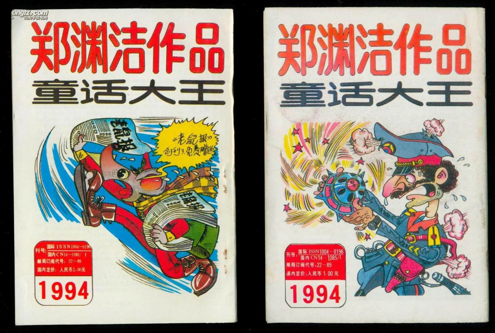童话大王:郑渊洁作品月刊1994.1-6