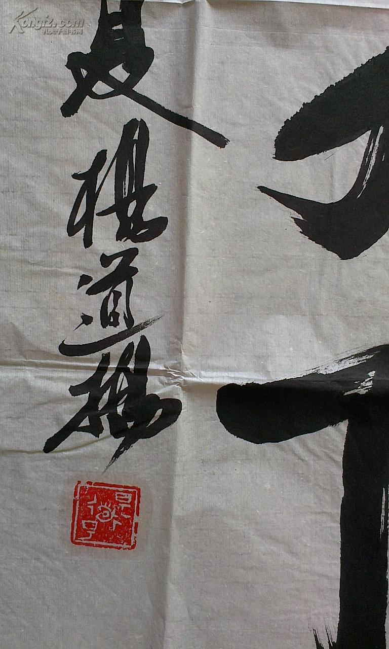 杨道杨 书法书法