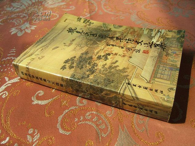 魏克民医学成果论文选集