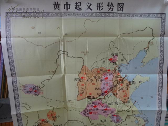 黄巾起义形势图