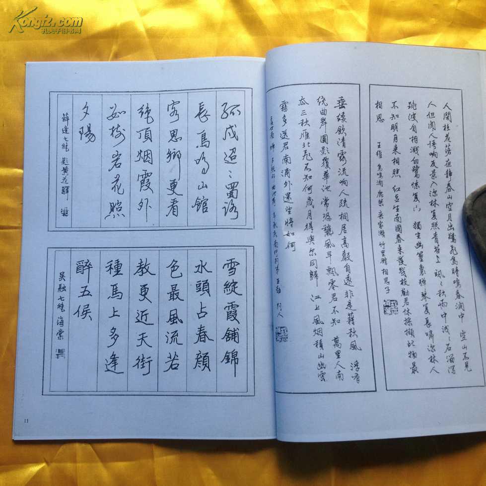 孔夫子旧书网 单翼飞翔的书摊 商品详情 图1