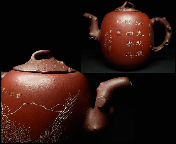 民国,30年代 双色木瓜壶 齐白石_张鹤林_孔夫子旧书网