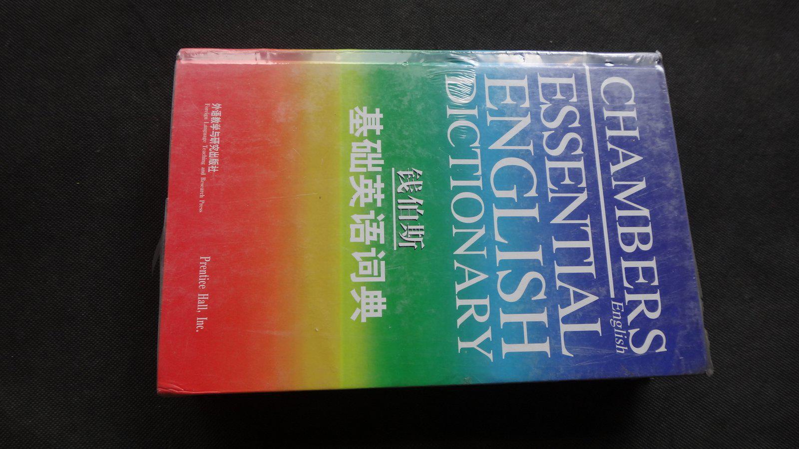 钱伯斯基础英语词典 chambers essential english dictionary