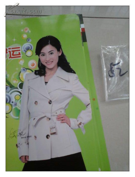 大运摩托 优运dy125t--11 宣传图片 一张 张柏芝广告封面