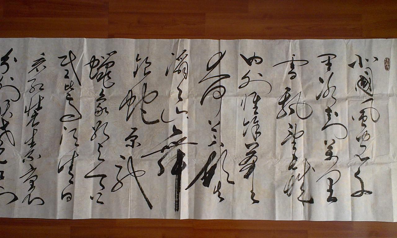 常国政 巨幅书法