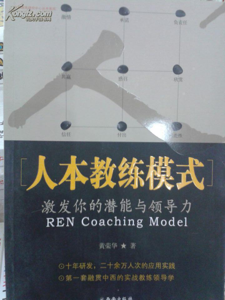 品详情拍品分类:哲学心理学品相描述:  商品编码:10501768作者:黄荣华