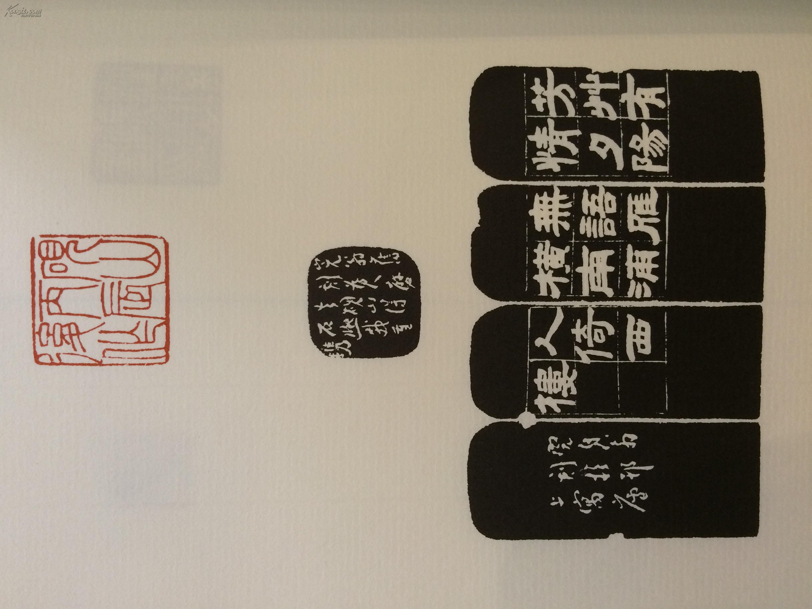 中国篆刻丛刊232425吴让之