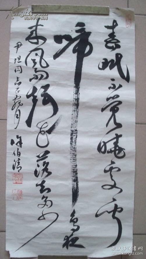 张大千弟子,上海文史馆员上海书协理事徐伯清草书书法
