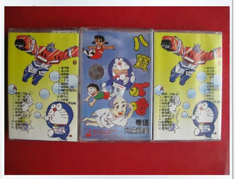 全新未拆【原装正版磁带】八宝叮当 粤语 广东音像出版 儿童歌曲