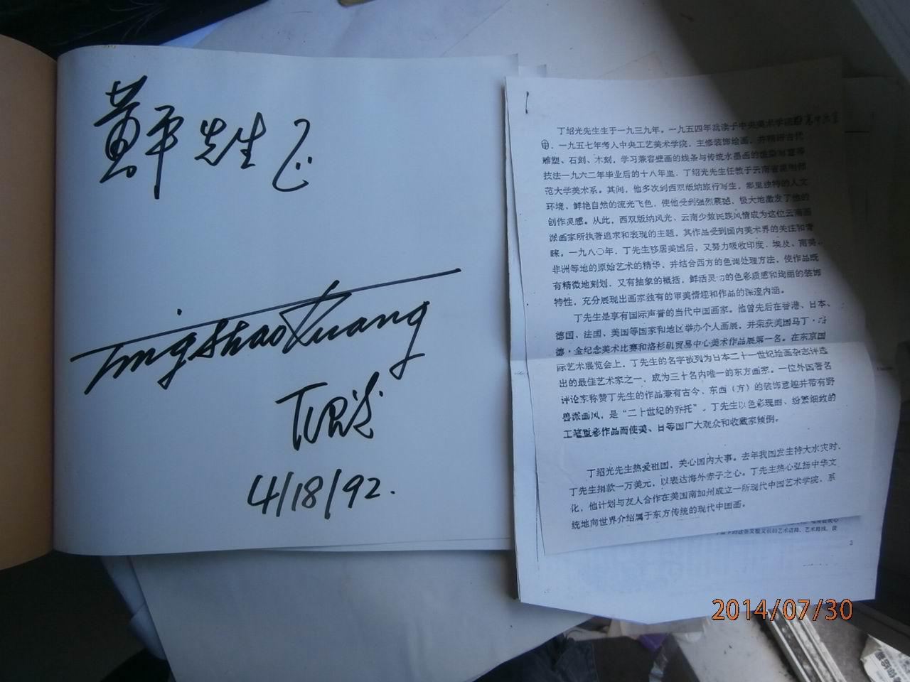 丁绍光画册tingshaokuangserigraphs英文原版有签名纪念封也有签名