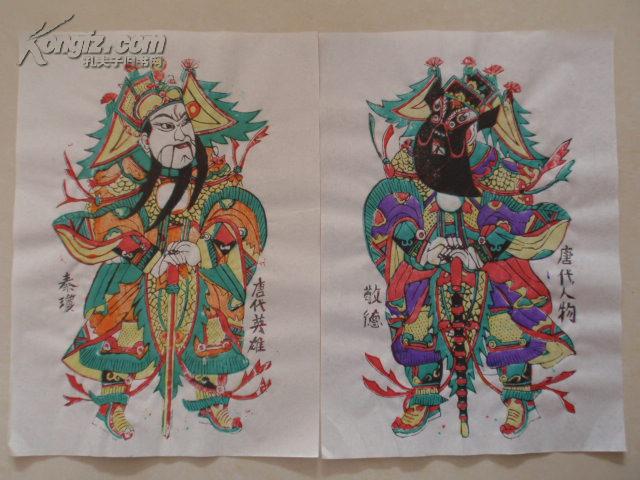 收藏精品80年代陕西凤翔木版年画版画门神之一秦琼敬德一对