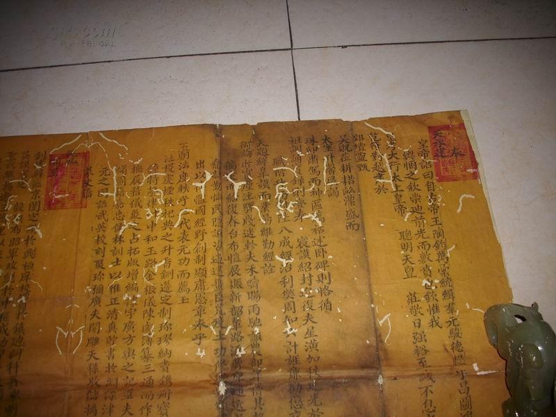 罕见嘉庆四年尊封乾隆皇帝庙号谥号大赦天下搨黄诏书尺寸11055厘米