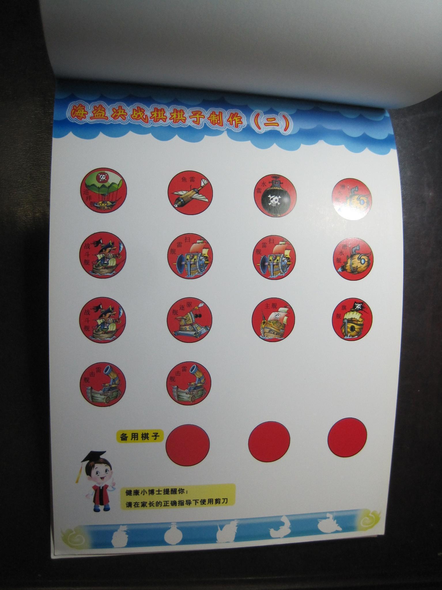 棋王争霸古城寻宝棋海盗决战棋