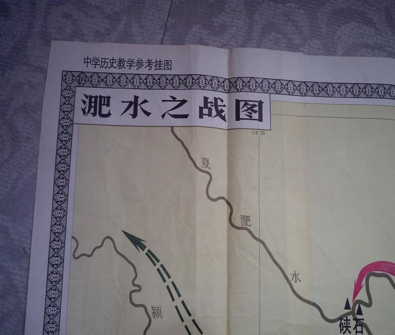 淝水之战1开半150万东晋和十六国形势图