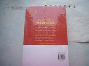 2008-2009 中国诗歌双年巡礼（正版现货原封包装，新书4折）