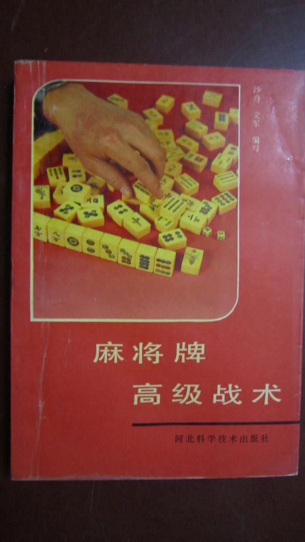 麻将游戏单机版_麻将游戏在线玩免费_游戏麻将
