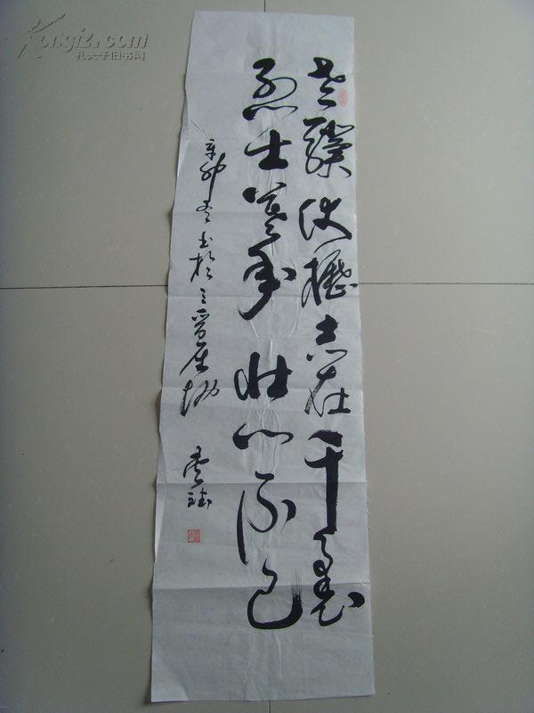 曹斌:书法:老骥伏枥,志在千里.